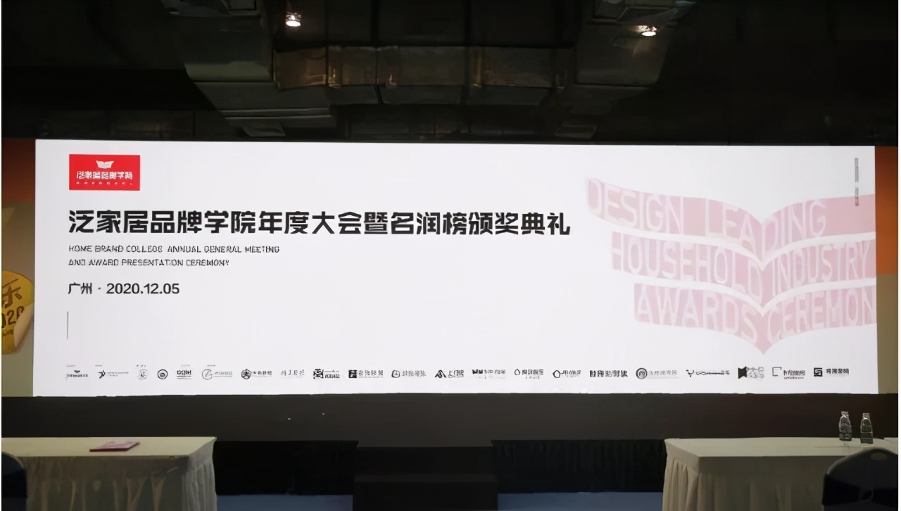 广州设计周 &gt;&gt;米乐m6
荣获＂2020泛家居设计先行品牌(图1)