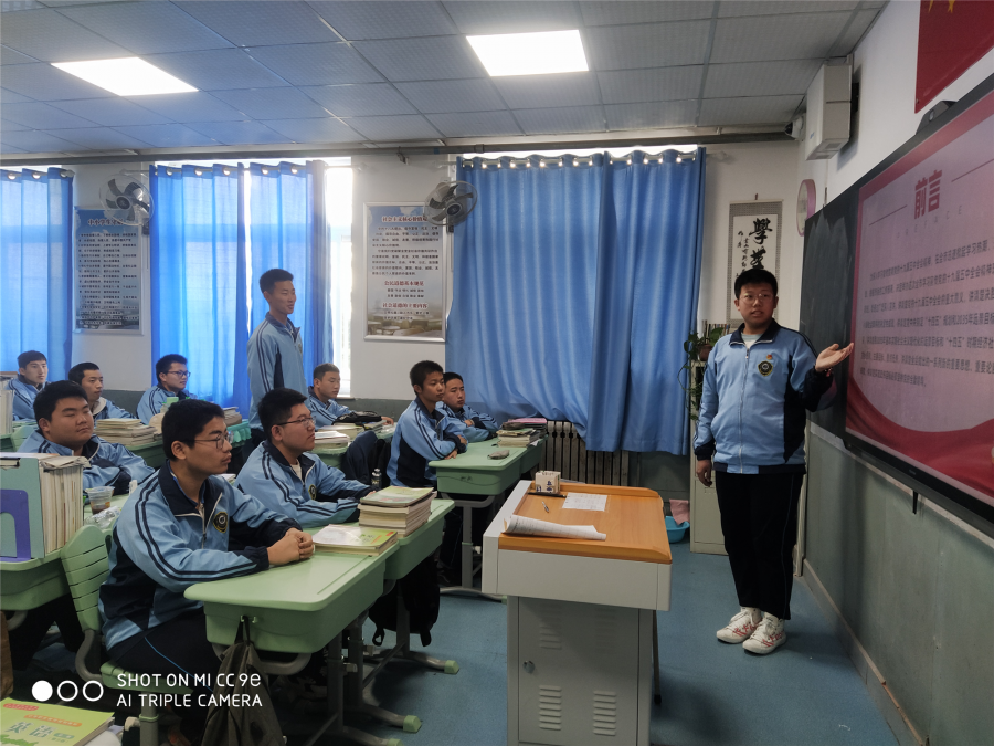 2020级9班2019级8班制作本次集中学习由校团委书记臧瑜主持,学生会