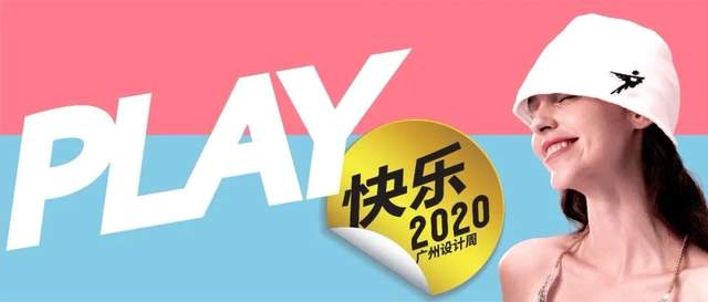 WYDF2020大中华区年度100大杰出设计青年获奖名单公布(图1)