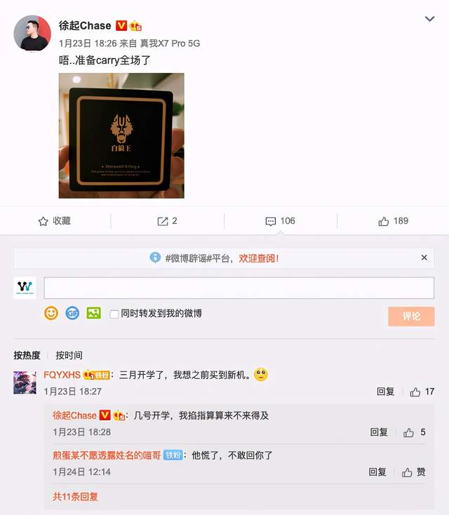 「科技V报」iPhone 12s更多细节曝光；商家上架魅族18盲约活动-20210125-VDGER