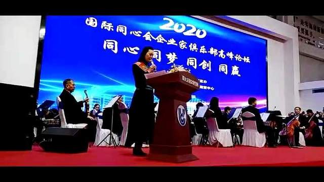 国际同心会企业家俱乐部高峰论坛在郑成功召开(图6)