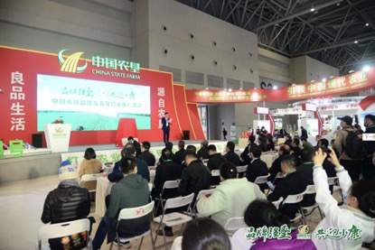 品牌强农 开放合作 农业国家队扬帆正当时