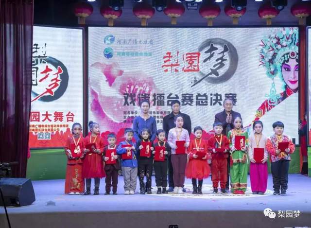 2020梨园梦戏迷擂台赛少儿组年终总决赛完美落幕(图31)