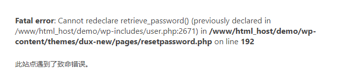 wordpress中retrieve_password()报错