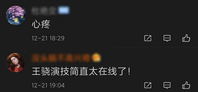 《巡回检察组》三个星二代，一个挨骂一个获赞，还有一个被忽视