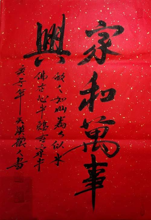 高炳起--中国精神 榜样人物(图11)