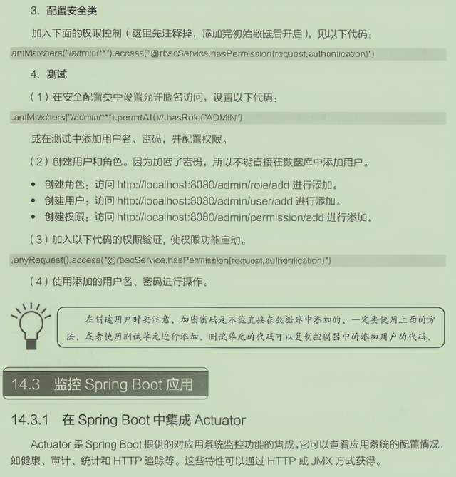 BAT公认！业界强推企业级SpringBoot开发指南太香了 