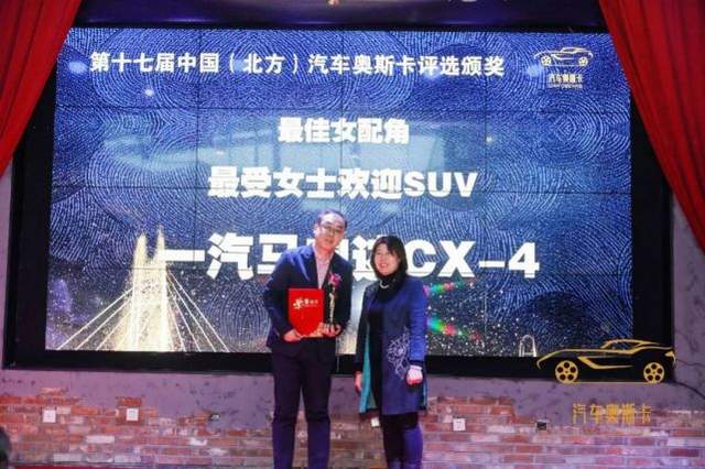 乘胜逐北 “奥”视群雄 第十七届中国（北方）汽车奥斯卡评选收