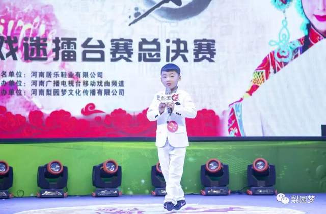 2020梨园梦戏迷擂台赛少儿组年终总决赛完美落幕(图19)