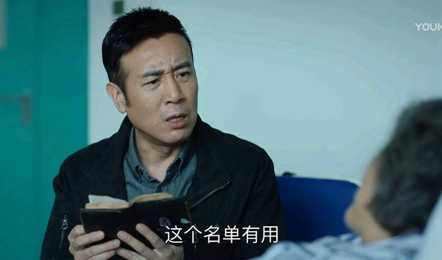 《巡回检察组》米振东凭啥这么狂？冯森看到名单呆了，7个杀过人