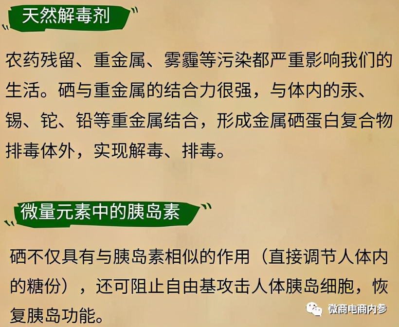 湖南御硒生物自称产品世界领先,皇家御硒本身仅是糖果不可治病-反传销