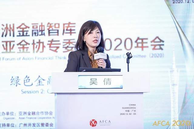 亚金协绿色金融合作委员会年度论坛报告摘要和观点集萃-科记汇