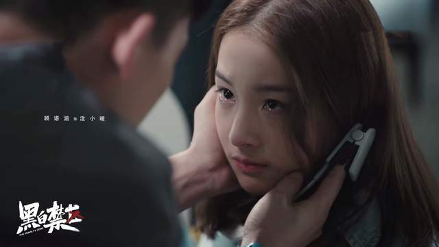 黑白禁区开播欧豪顾语涵父女搭档联手破局