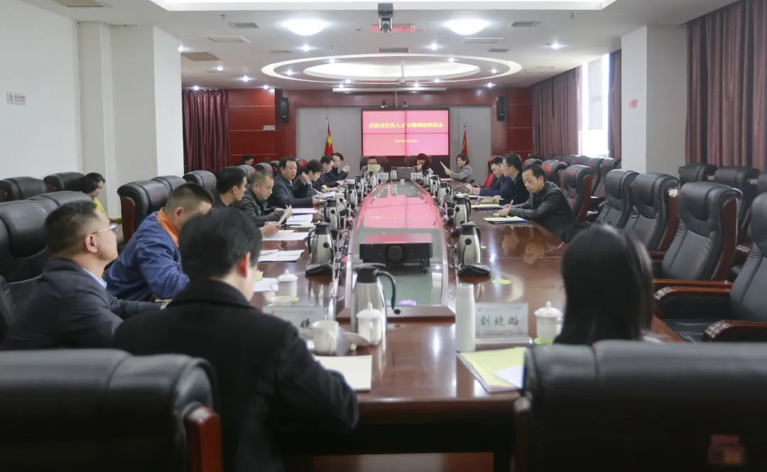 2021年湘潭市引进高层次人才调研座谈会在高新区召开