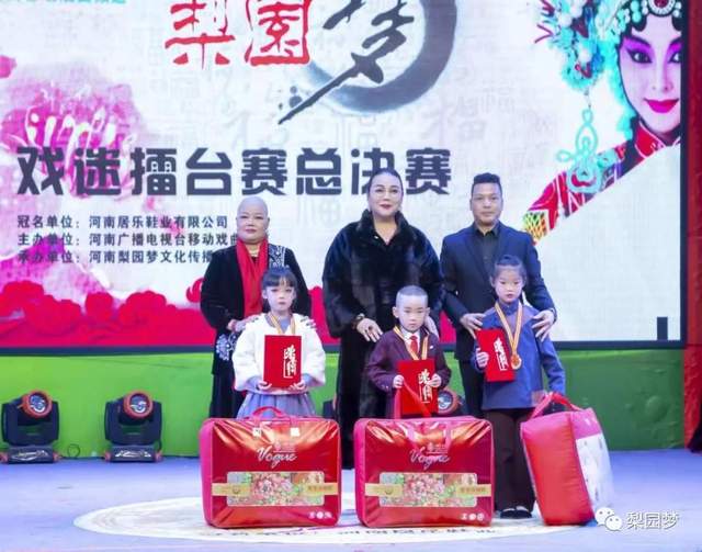 2020梨园梦戏迷擂台赛少儿组年终总决赛完美落幕(图28)