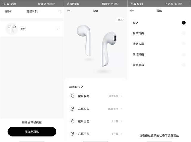 JEET ONE 真无线蓝牙耳机上手体验