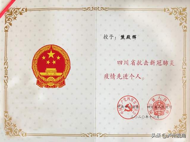 「图说统战」纳溪统战·同心抗疫篇(图31)