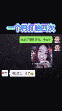 一个月打胎四次，美女你还顶的住吗