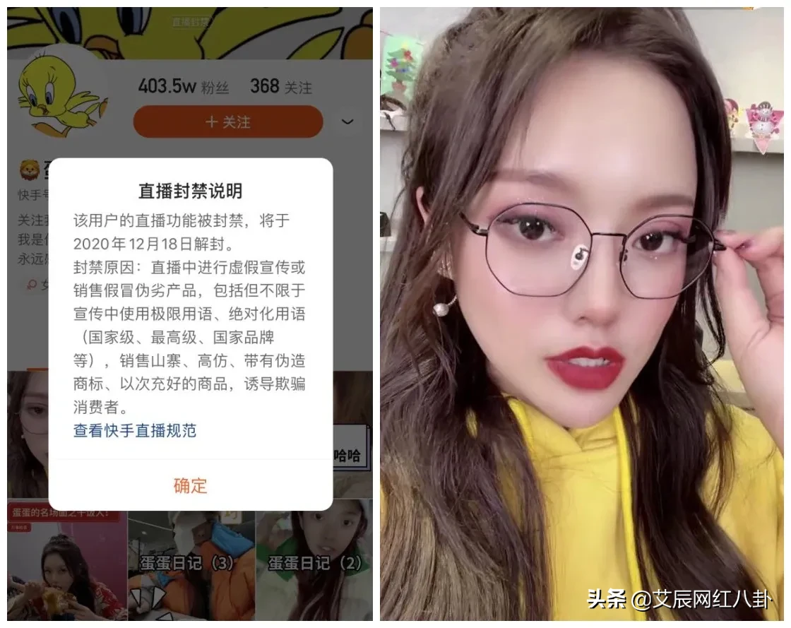 被ks官方封禁一天,蛋蛋直播打哑语\卖货怕被盯
