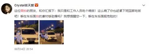 张天爱喊话跟拍者:素材够劲爆吗女星被跟拍太可怕