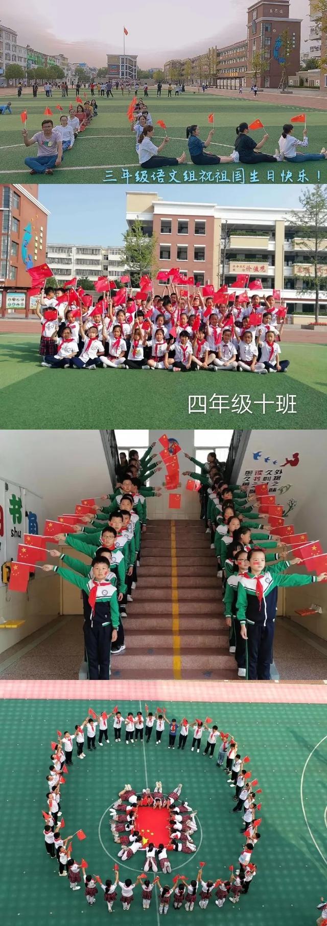 普天同庆迎国庆 花好月圆过中秋 淮滨县实验小学 信阳讯