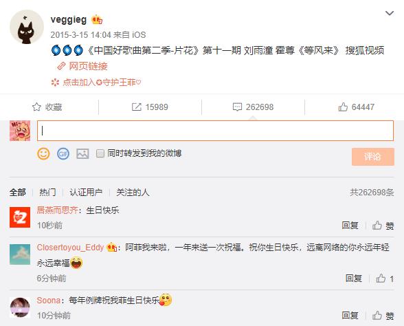 王菲51岁生日上热搜，10万人为她庆生这人气不愧是天后