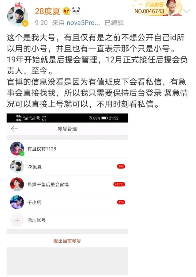 顶流后援会疑似是黑粉？这也太离谱了吧!