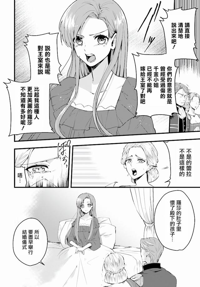 漫画 悲伤的公爵千金蕾拉的逃跑之旅 Acfun弹幕视频网 认真你就输啦 W ノ つロ