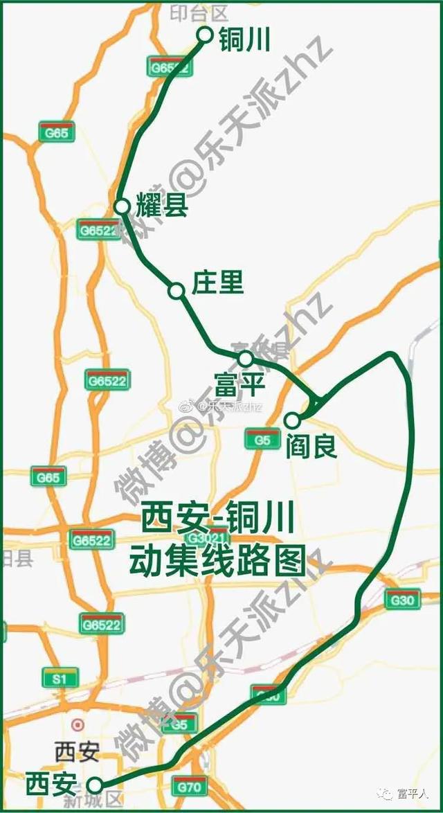 對閻良,富平,莊裡,耀州,銅川5座客運站開行西安經新豐鎮至銅川