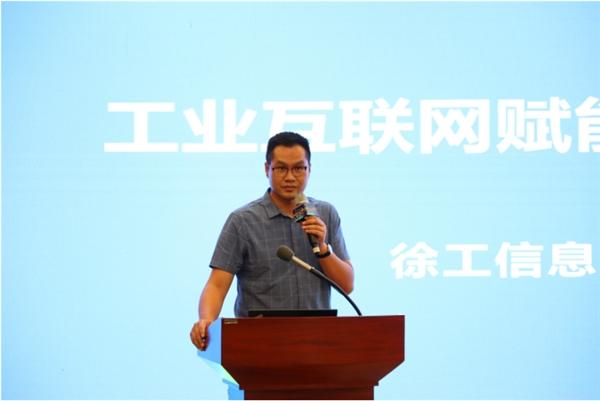 远东控股联合主办的“制造业数字化转型赋能高级研修班”开班