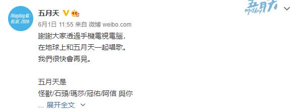 金曲奖拿到手软的他们，复出演唱会的第一首歌我就泪目了