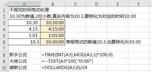 Excel入门：如何简化函数公式