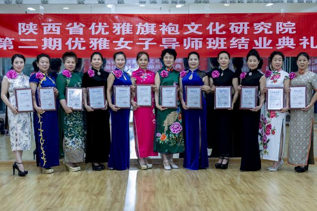 陕西优雅旗袍文化研究院第二期优雅女子导师班圆满结束！