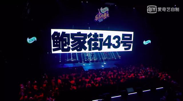 鲍家街43号《乐夏》演绎经典，属于中国摇滚的荣耀又回来了！