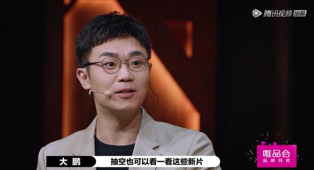 大鹏当主持人，毁了节目也毁了自己