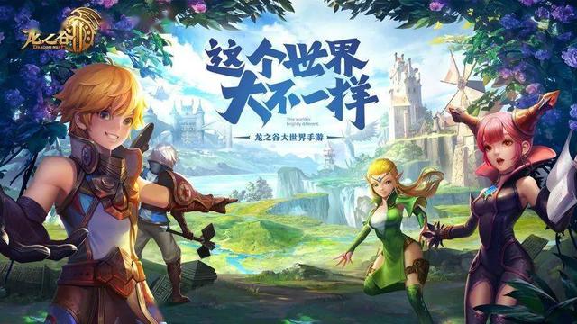 《龙之谷2》上线,这个系列为什么开始做大