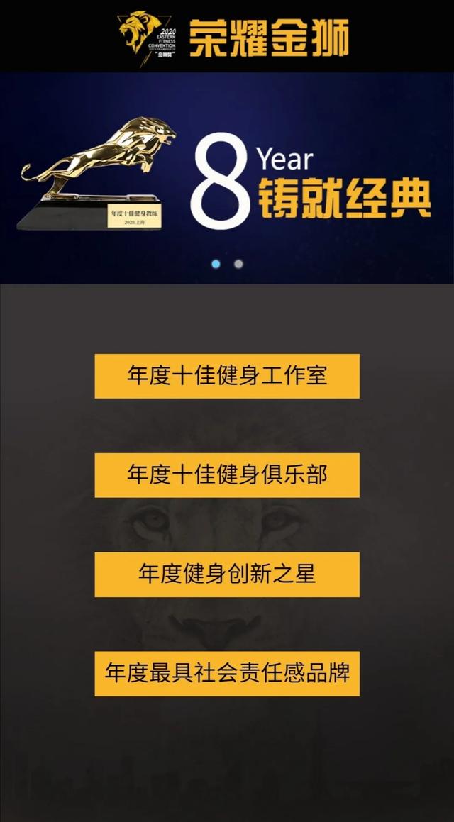 通知！重要通知！！！2020金狮奖评奖名额火热线上征集已开始~