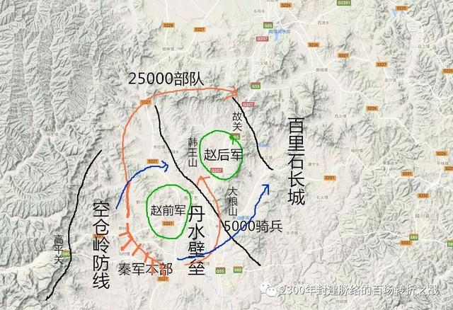 第八战长平之战8白起杀神出山