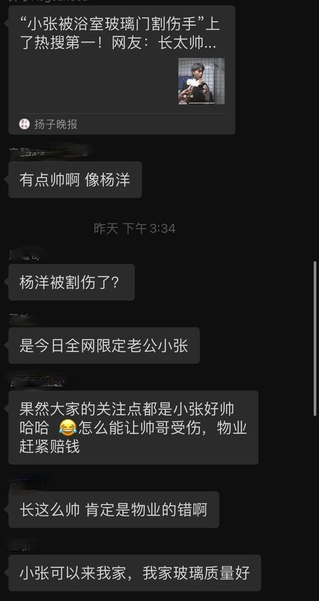 昨天，我的小姐妹们都想泡一个叫小张的帅哥… ​