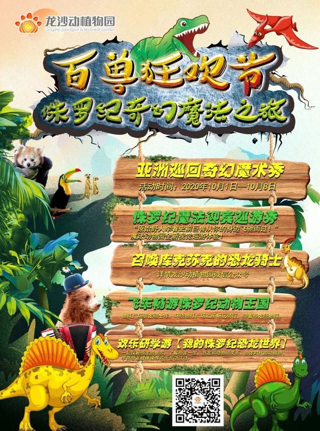 爱在今秋 约惠鹤城齐齐哈尔 一个让人向往的地方等您来