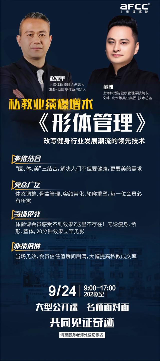 挥别所有健身教练心中的痛：私教业绩靠嘴炮