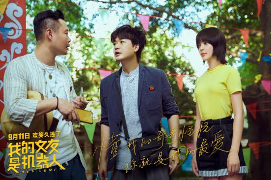 我的女友是机器人&LB彩妆‖一起接收这份幸运【娱乐新闻】风尚中国网