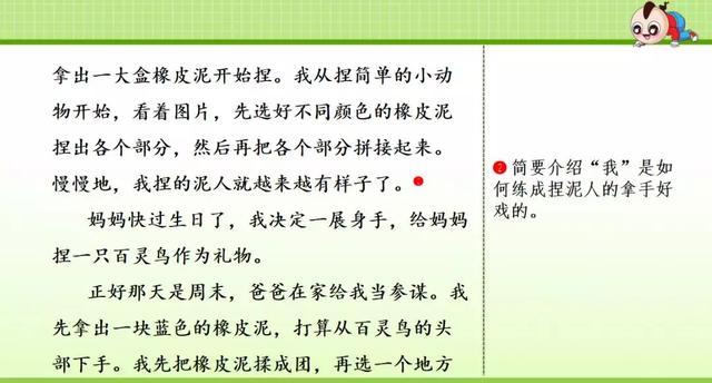 我的拿手好戏 习作指导与范文 跟我学语文