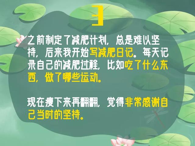 减肥|减肥成功的人，后来都怎么样了？