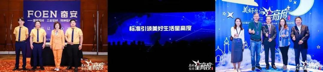 第四届全装修产业领袖峰会暨内装工业化国际论坛圆满落幕