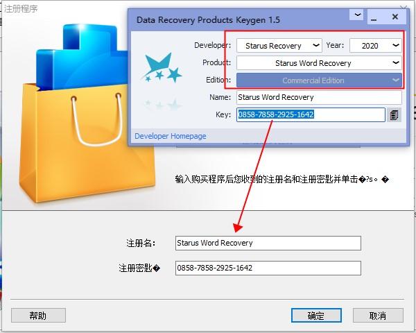 专业Word文档数据恢复工具 Starus Word Recovery v2.8.0 中文破解版下载