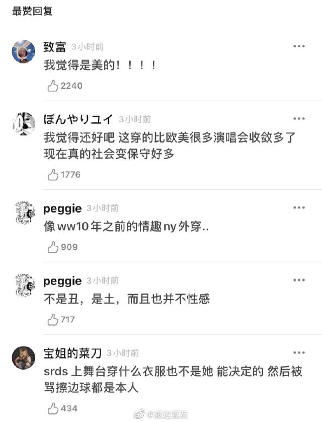 虞书欣舞台造型低俗被喷上热搜，这届网友真严格…