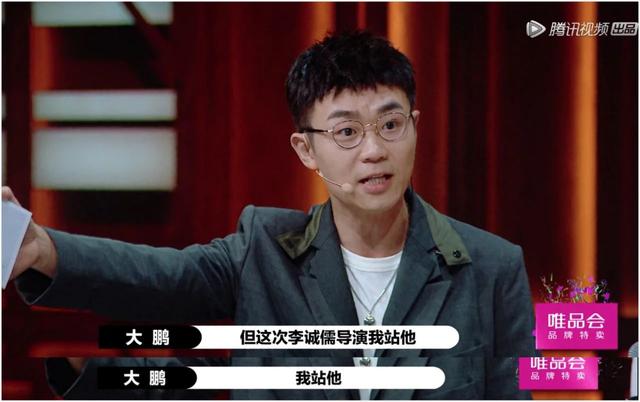 大鹏当主持人，毁了节目也毁了自己