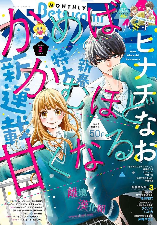 盘点三本校园青春恋爱漫画 可甜可咸 尝到深处自然甜 Acfun弹幕视频网 认真你就输啦 W ノ つロ