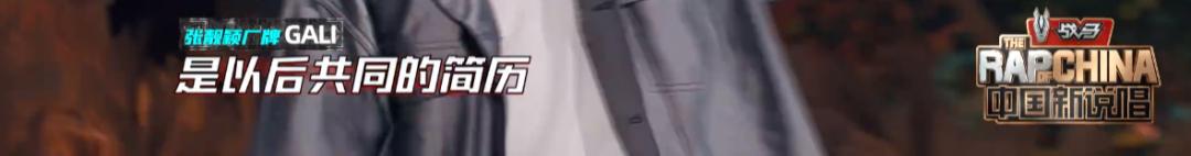 《新说唱》总决赛刚结束，怎么就有人说它黑幕？